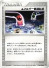 Product image for Energy Recycle System