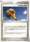 Product image for Balloon Berry