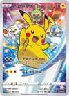 Product image for Pikachu