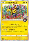 Product image for Shibuyas Pikachu