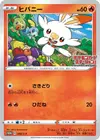 Product image for Scorbunny