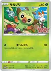Product image for Grookey