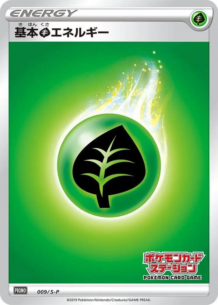 Basic Grass Energy — S-P: Sword & Shield Promos — Pokemon Japan