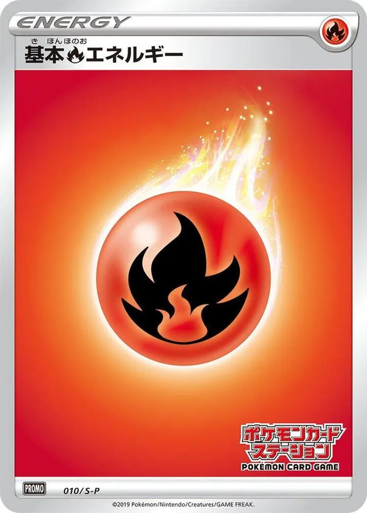 Basic Fire Energy — S-P: Sword & Shield Promos — Pokemon Japan
