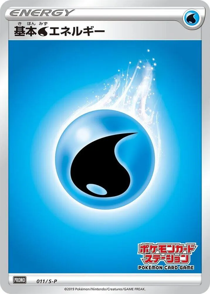 Basic Water Energy — S-P: Sword & Shield Promos — Pokemon Japan