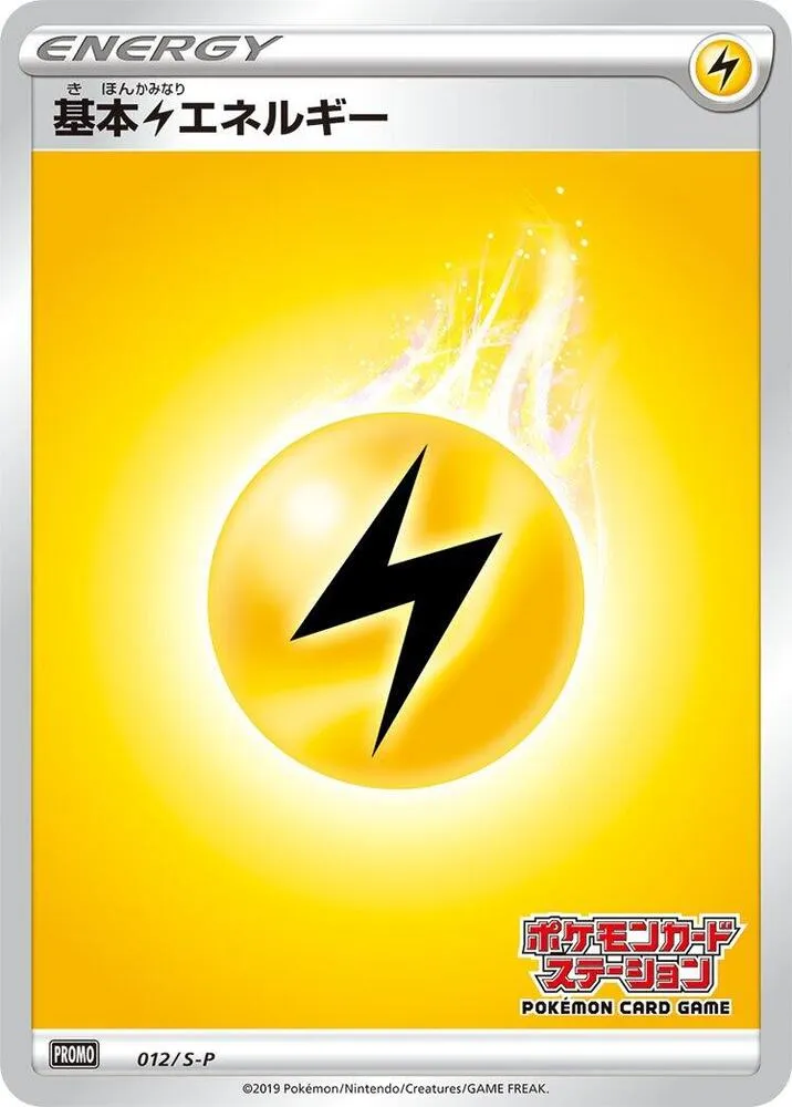 Basic Lightning Energy — S-P: Sword & Shield Promos — Pokemon Japan