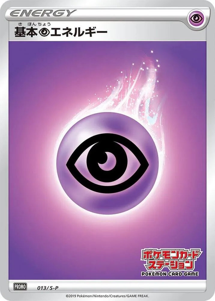 Basic Psychic Energy — S-P: Sword & Shield Promos — Pokemon Japan