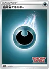 Product image for Basic Darkness Energy
