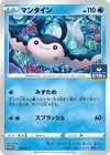 Product image for Mantine