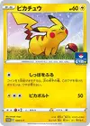 Product image for Pikachu
