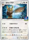 Product image for Noctowl
