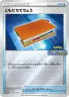 Product image for Pal Pad