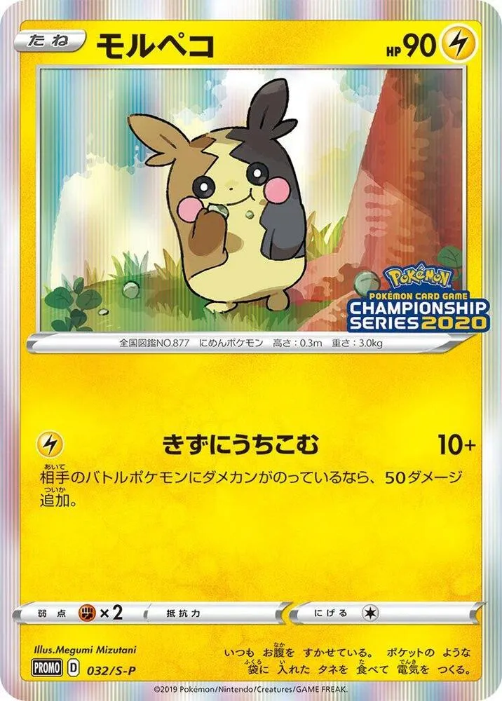 Morpeko — S-P: Sword & Shield Promos — Pokemon Japan
