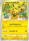 Product image for Rescue Team DXs Pikachu