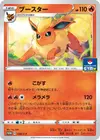 Product image for Flareon