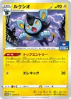 Product image for Luxio