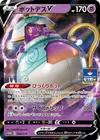 Product image for Polteageist V