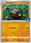 Product image for Rolycoly