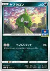 Product image for Trubbish