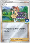 Product image for Sonia
