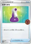 Product image for Potion