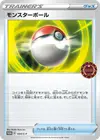 Product image for Poke Ball