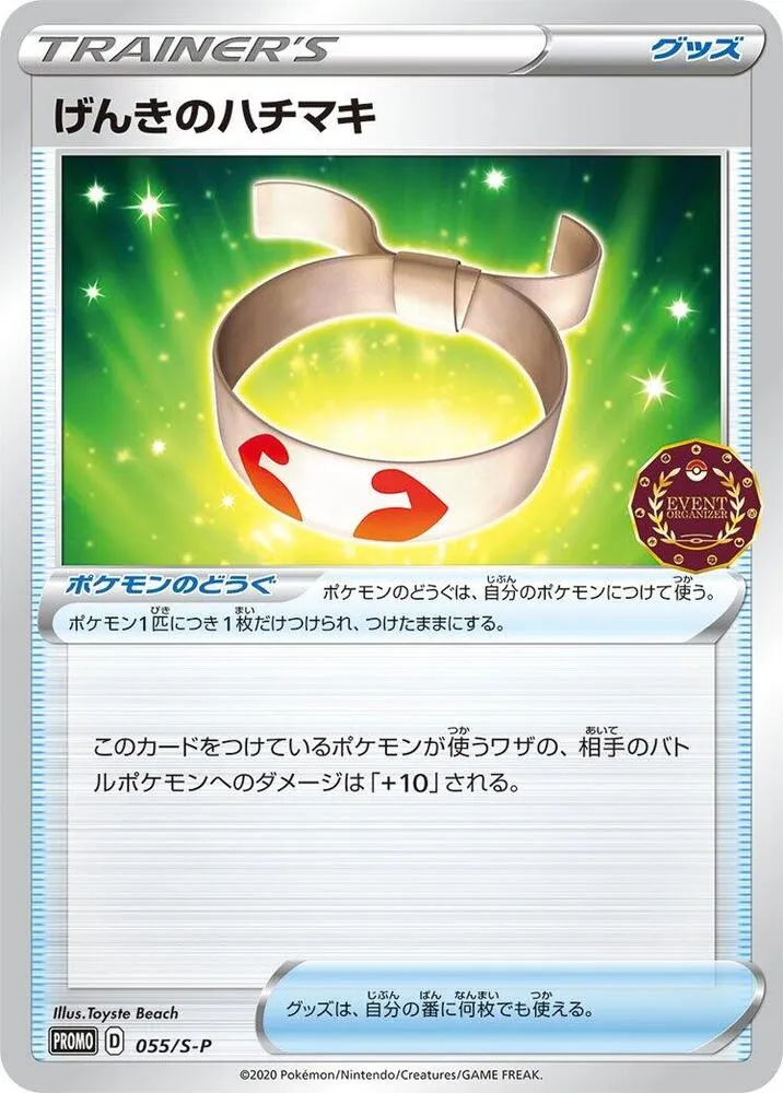 Bandeau Vitalité — S-P: Sword & Shield Promos — Pokemon Japan