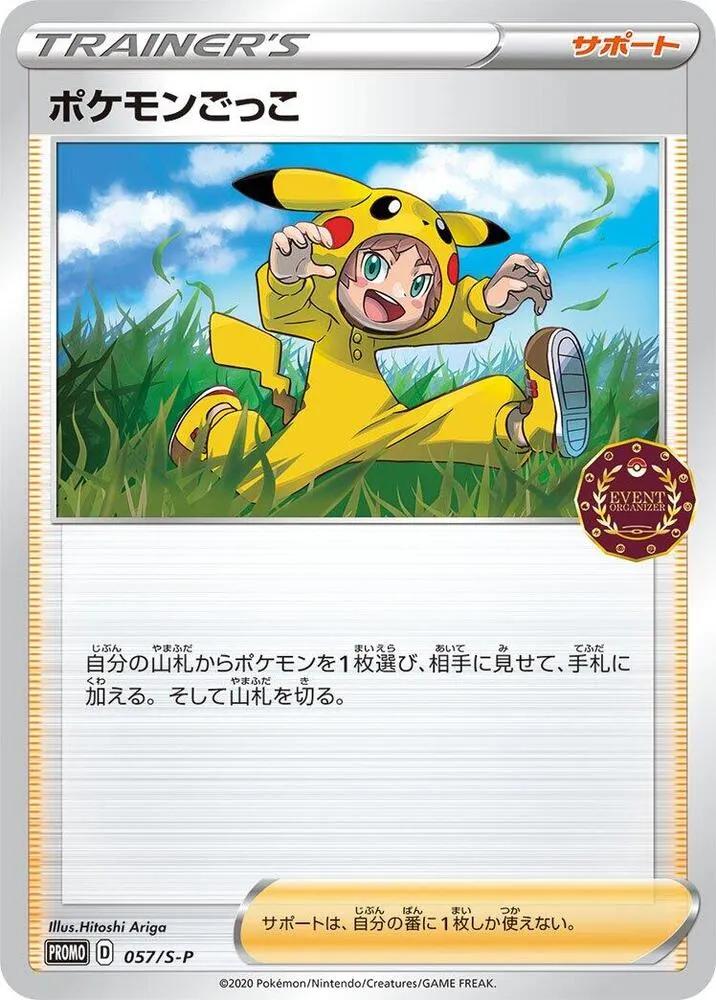 Poké Enfant — S-P: Sword & Shield Promos — Pokemon Japan