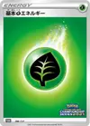 Product image for Énergie Plante