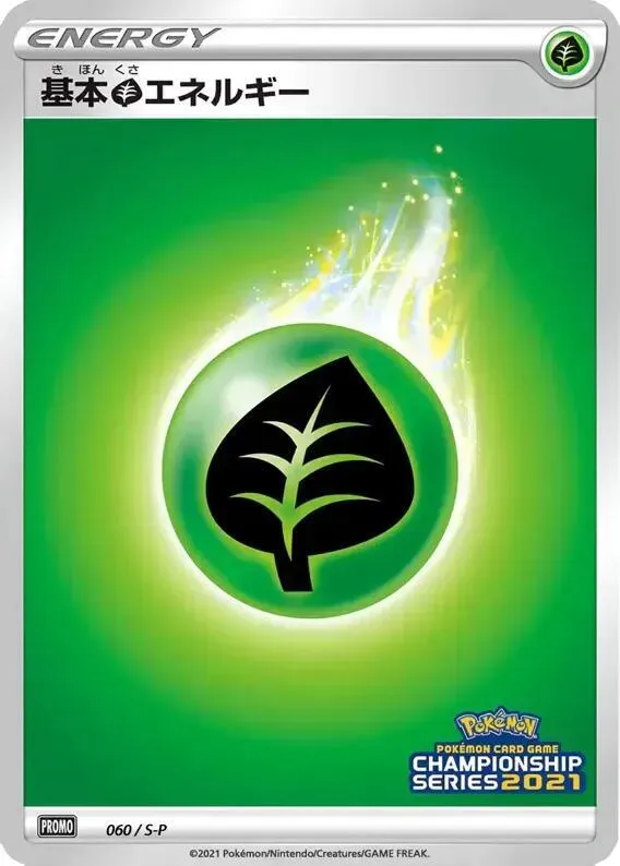 Énergie Plante — S-P: Sword & Shield Promos — Pokemon Japan