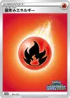 Product image for Basic Fire Energy
