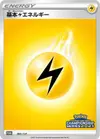 Product image for Basic Lightning Energy
