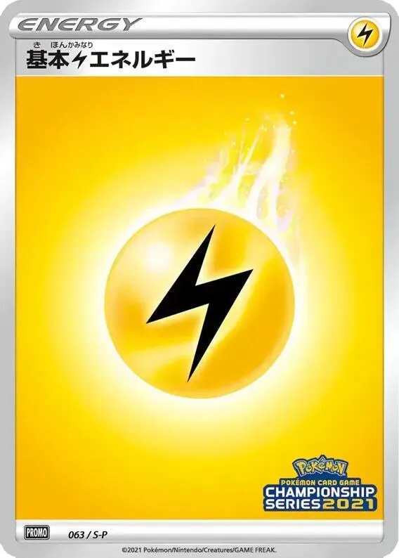 Énergie Électrique — S-P: Sword & Shield Promos — Pokemon Japan