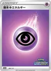 Product image for Énergie Psy
