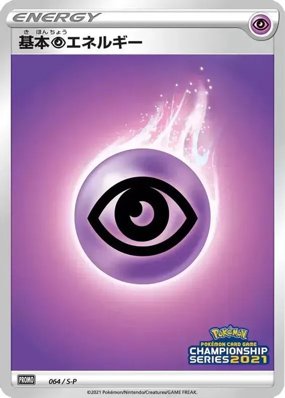 Énergie Psy — S-P: Sword & Shield Promos — Pokemon Japan