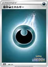 Product image for Basic Darkness Energy