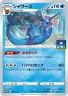 Product image for Vaporeon