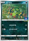 Product image for Spinarak