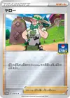 Product image for Percy
