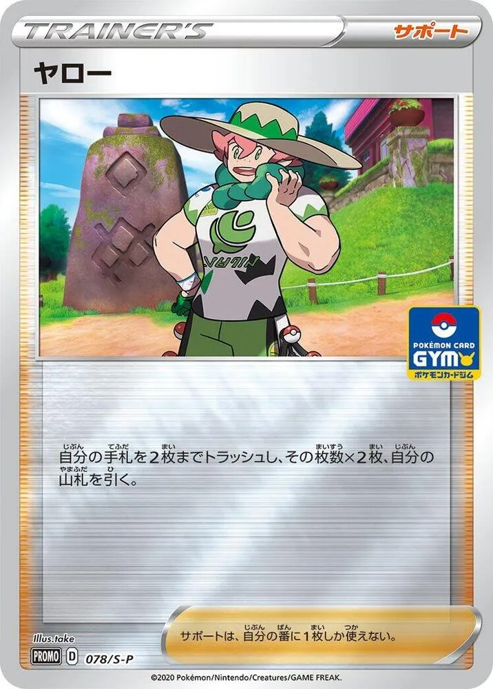 Percy — S-P: Sword & Shield Promos — Pokemon Japan