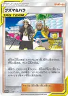 Product image for Guzma and Hala