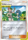 Product image for Mallow and Lana