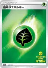 Product image for Basic Grass Energy