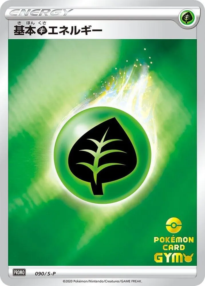 Basic Grass Energy — S-P: Sword & Shield Promos — Pokemon Japan