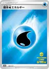 Product image for Basic Water Energy