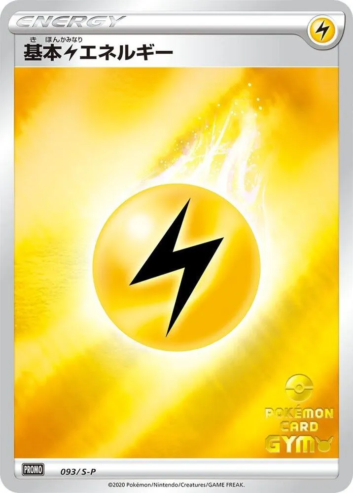 Basic Lightning Energy — S-P: Sword & Shield Promos — Pokemon Japan