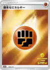 Product image for Basic Fighting Energy