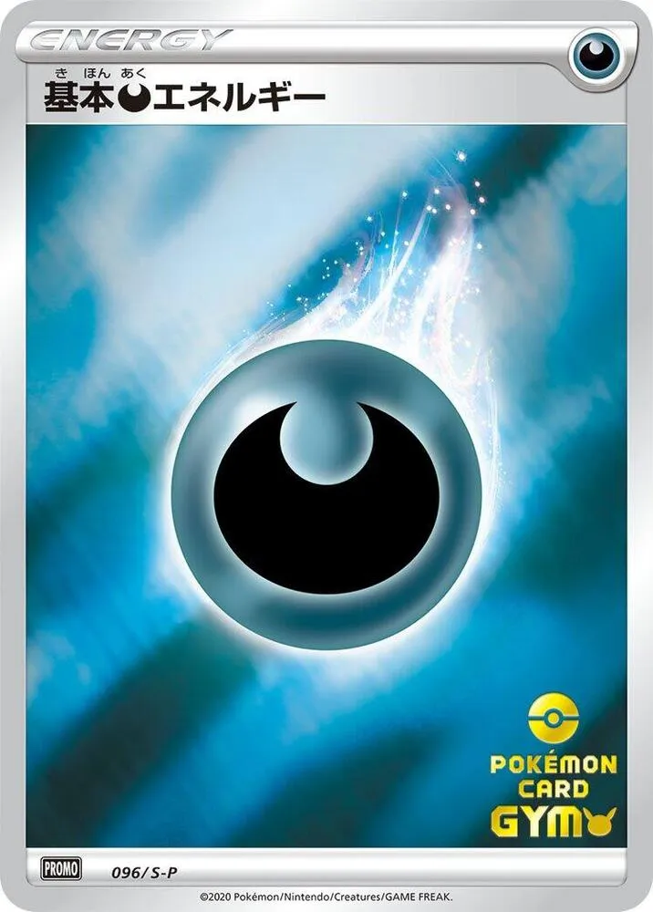 Basic Darkness Energy — S-P: Sword & Shield Promos — Pokemon Japan