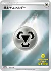Product image for Basic Metal Energy