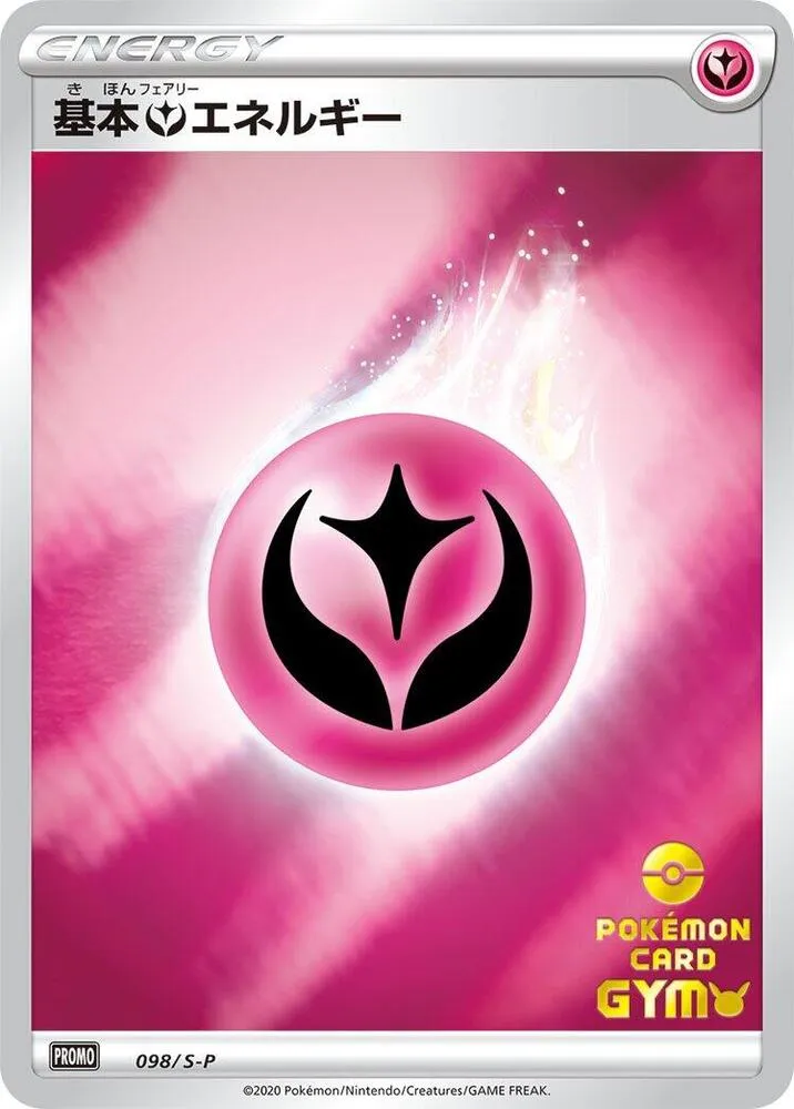 Basic Fairy Energy — S-P: Sword & Shield Promos — Pokemon Japan